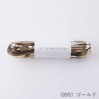 メルヘンアート ラ メルヘンテープ 5.0mm 30m col.095 ゴールド 通販