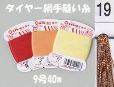 䡼˥ 9 40m col.19