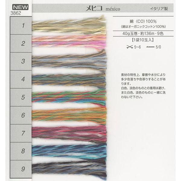 リッチモア毛糸 メヒコ 通販 毛糸の店 もりお