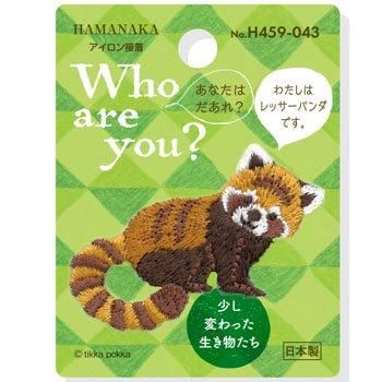 ϥޥʥ ɤ夦åڥ Who are you ? åѥ H459-043 3祻å