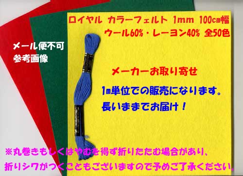 ֢  顼ե 1mm 100cm  col.331 ڻͲ1