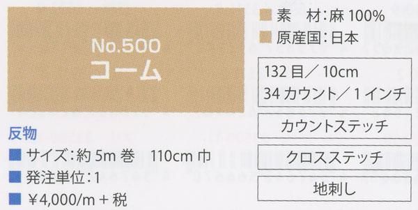  ɽ  110cm5m No.500 col.99  599-9 ڻͲ2