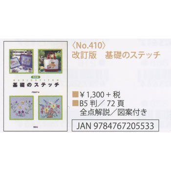 ɽ  äΥƥå No.410