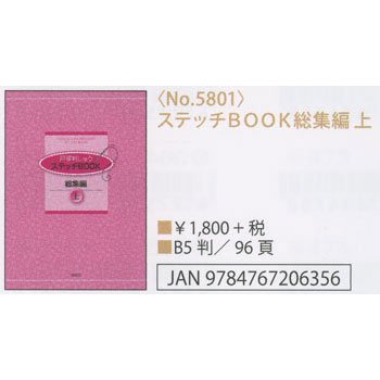 ɽ ƥåBOOK  No.5801