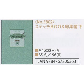 ɽ ƥåBOOK  No.5802