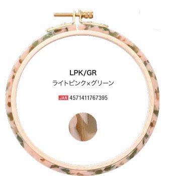 ■廃番■ 購入不可｜DMC 鯖江刺繍枠 12.5cm SABA04 ライトピンク×グリーン LPK/GR