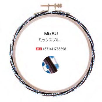 DMC 鯖江刺繍枠 12.5cm SABA04 ミックスブルー MixBU