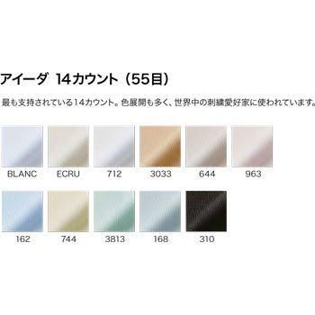 DMC 刺繍布 AIDA アイーダ 14カウント 55目 DM244