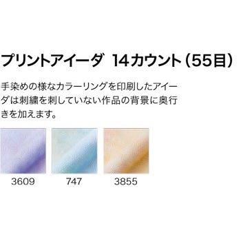 Dmc 刺繍布 Aida アイーダ 14カウント 55目 Gd1436bxi 通販 刺繍糸 手芸の店 もりお