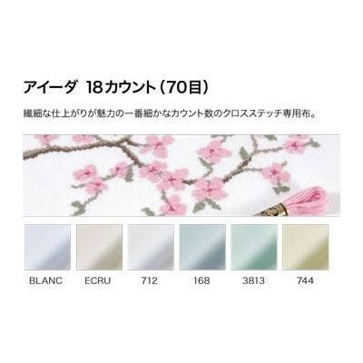 Dmc 刺繍布 Aida アイーダ 18カウント 70目 Dm322 Cl 通販 刺繍糸 手芸の店 もりお Dmc 刺繍布 Aida アイーダ 18カウント 70目 Dm322 Cl 通販 刺繍糸 手芸の店 もりお