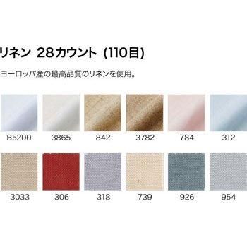 DMC 刺繍布 リネン 28カウント 110目 DM432SO ☆送料無料 打込目数28カウント/1センチ・約110目/1 刺繍布です。 115