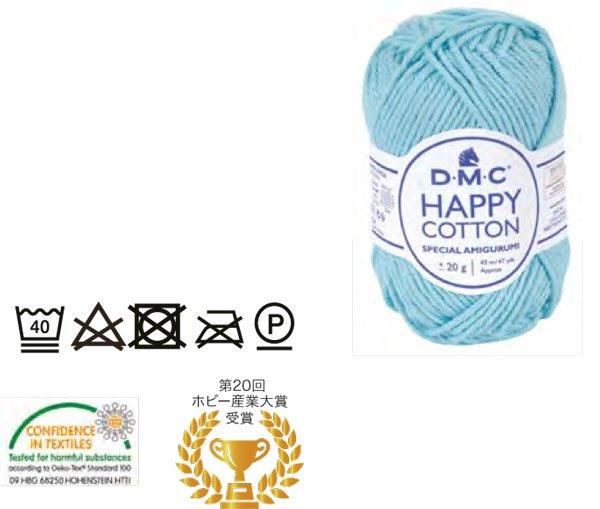 DMC ӻ ϥåԡ åȥ HAPPY COTTON col.780 TREETOP ڻͲ6