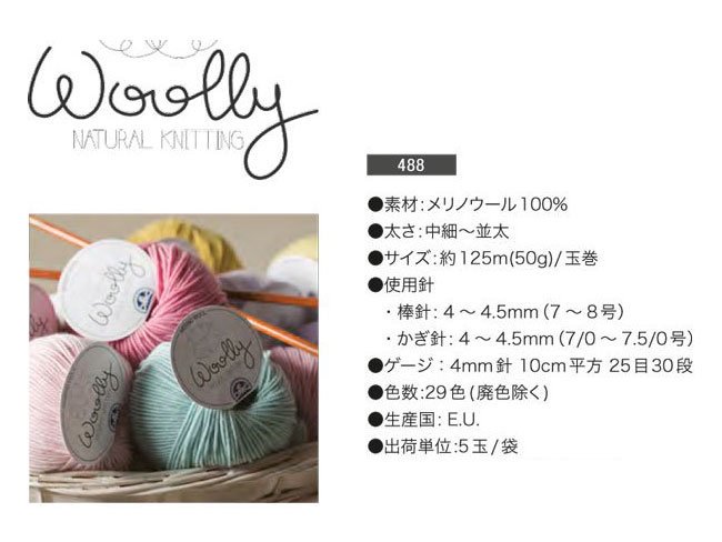 DMC ӻ ꡼ Woolly col.71 ڻͲ2