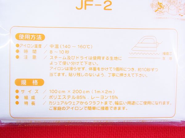  դĤ JF-2 ܥХ꡼ ڻͲ2