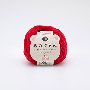 ハマナカ毛糸 あみぐるみが編みたくなる糸 col.306