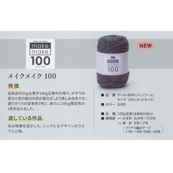 ѥӻ ᥤᥤ100 ڻͲ1