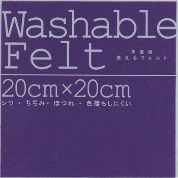 ミササ ウォッシャブルフェルト 1mm 20cm角 col.9214 紫