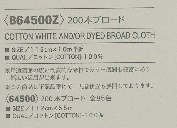 ֥ B64500Z 10m col.53 饤ȥ ڻͲ2