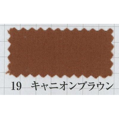 広幅ブロード生地 B64500Z col.19 キャニオンブラウン 通販 広幅ブロード生地 B64500Z col.19 キャニオンブラウン 通販