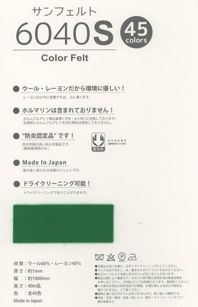 ե 顼ե 6040S 1mm 100cm col.213 ١ ڻͲ3