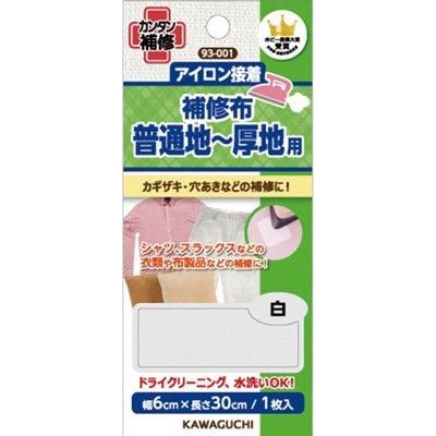 河口 補修布 普通地～厚地用 白 93-001 通販｜手芸の店 もりお！