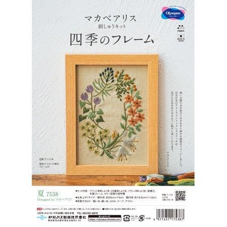 オリムパス フランス刺繍キット マカベアリス 木製フレーム付 夏 オリムパス フランス刺繍キット マカベアリス 木製フレーム付 夏