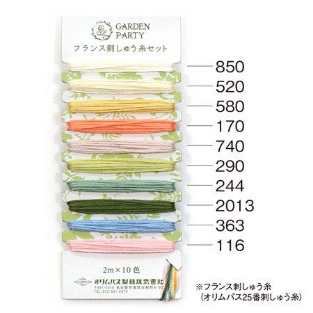 オリムパス刺繍糸 10色セット フランス刺しゅう GP-C3 ハーブ 通販