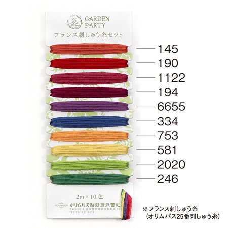 オリムパス刺繍糸 10色セット フランス刺しゅう GP-C5 ビタミン