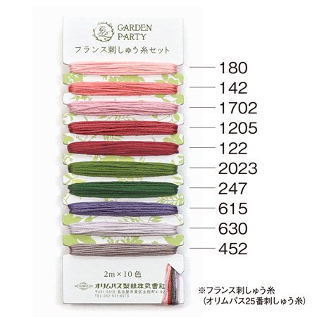 オリムパス刺繍糸 10色セット フランス刺しゅう GP-C6 アンティーク
