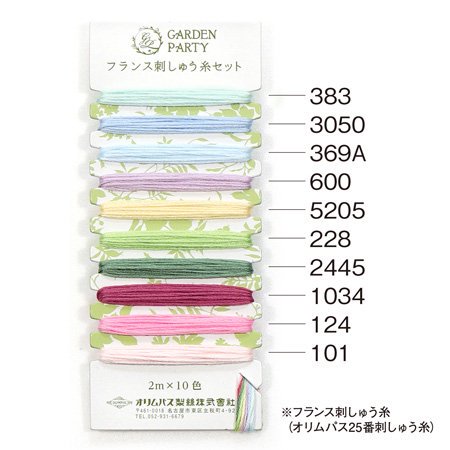 オリムパス刺繍糸 10色セット フランス刺しゅう GP-C9 パステル