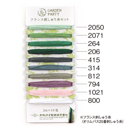オリムパス刺繍糸 10色セット フランス刺しゅう GP-C12 クラシック