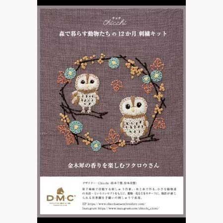 DMC 刺繍キット CHICCHI 金木犀の香りを楽しむフクロウさん