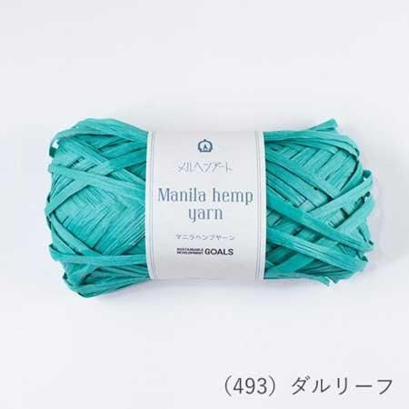 アートヤーン(269)約53g 1516円