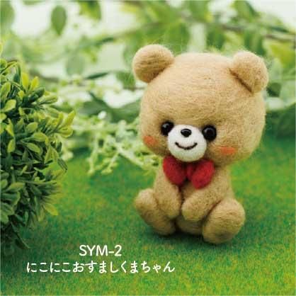羊毛フェルトくまの通販 | iichi 日々の暮らしを心地よくする