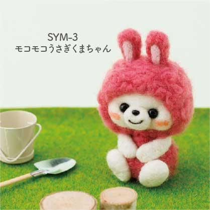 羊毛フェルト】カップケーキ イチゴミルクくまちゃん 羊毛