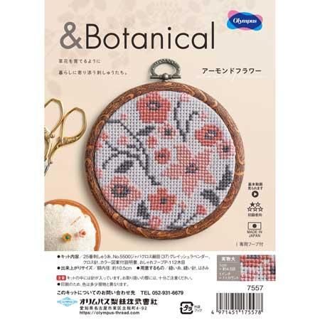 オリムパス 刺繍キット クロスステッチ アーモンドフラワー 7557 通販 