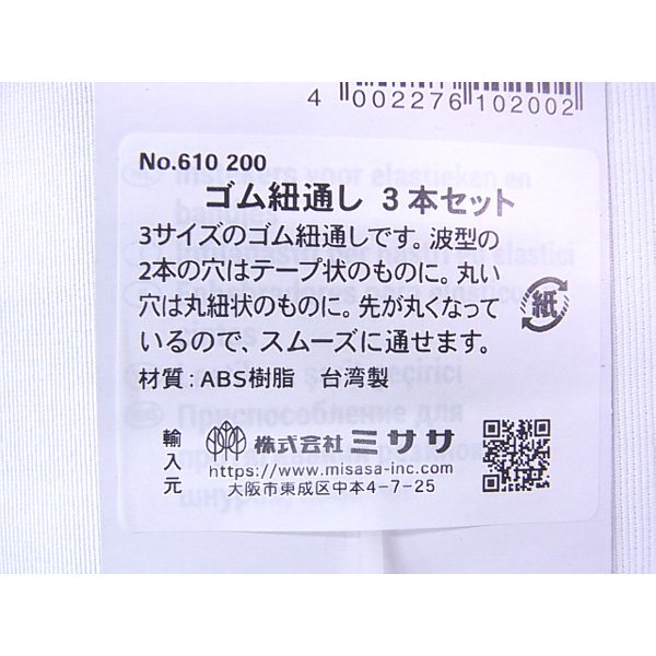 ץ ɳ̤ 3ܥå No.610200 ڻͲ3