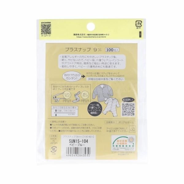 󥳥å ץ饹ʥå 9mm ٥ӡ֥롼 100 SUN15-104 ڻͲ1