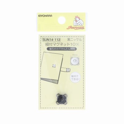 サンコッコー 縫付マグネット 10mm 黒ニッケル SUN14-112