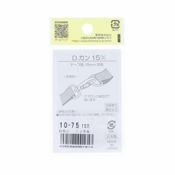 󥳥å D 15mm 2 ˥å SUN10-75 ڻͲ1