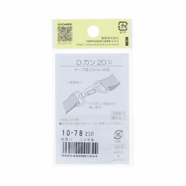 󥳥å D 20mm 2 ˥å SUN10-78 ڻͲ1