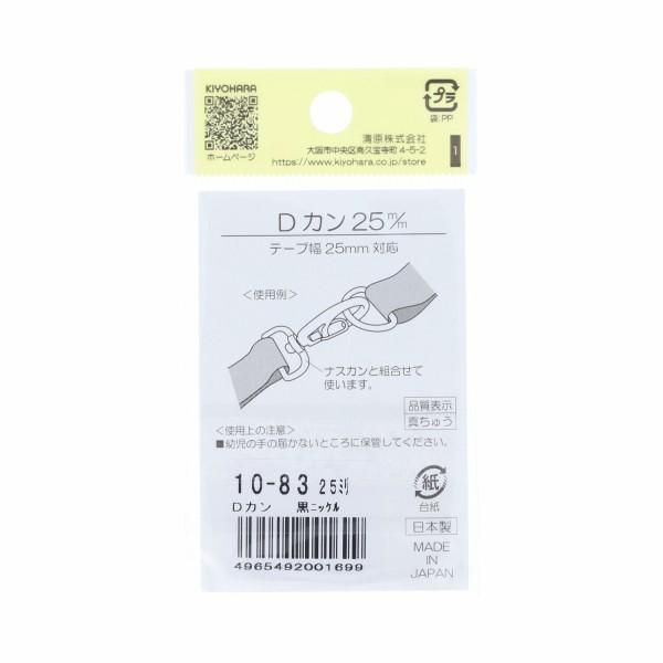 󥳥å D 25mm 2 ˥å SUN10-83 ڻͲ1