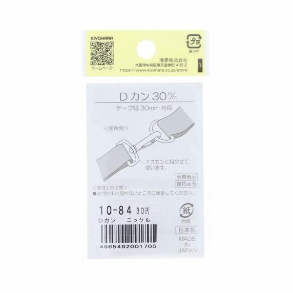 󥳥å D 30mm 2 ˥å SUN10-84 ڻͲ1