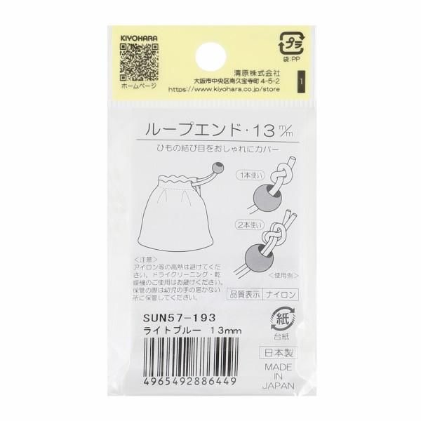 ֢ Բġå󥳥å 롼ץ 13mm 2 饤ȥ֥롼 SUN57-193 ڻͲ1