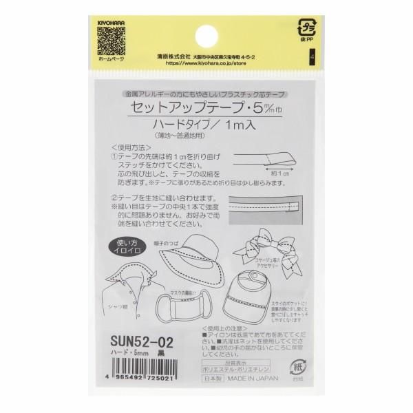 󥳥å åȥåץơ ϡ 5mmҡ1m  SUN52-02 ڻͲ1