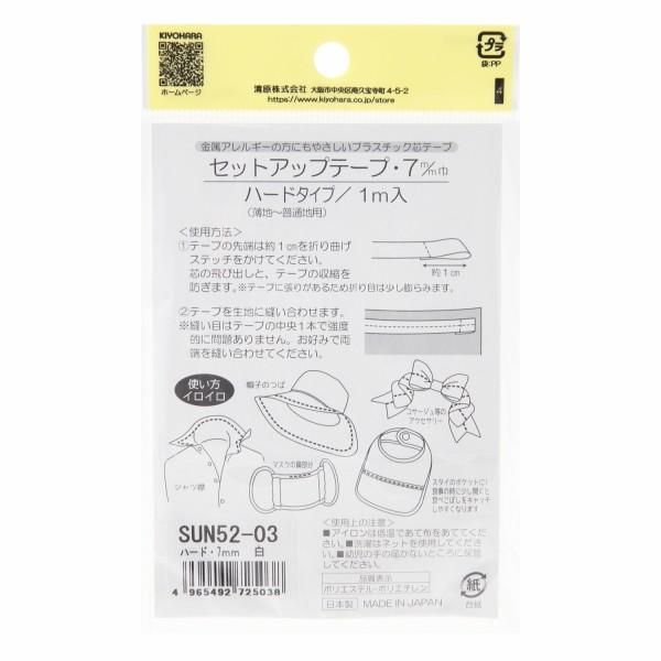 󥳥å åȥåץơ ϡ 7mmҡ1m  SUN52-03 ڻͲ1