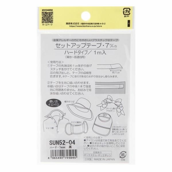 󥳥å åȥåץơ ϡ 7mmҡ1m  SUN52-04 ڻͲ1