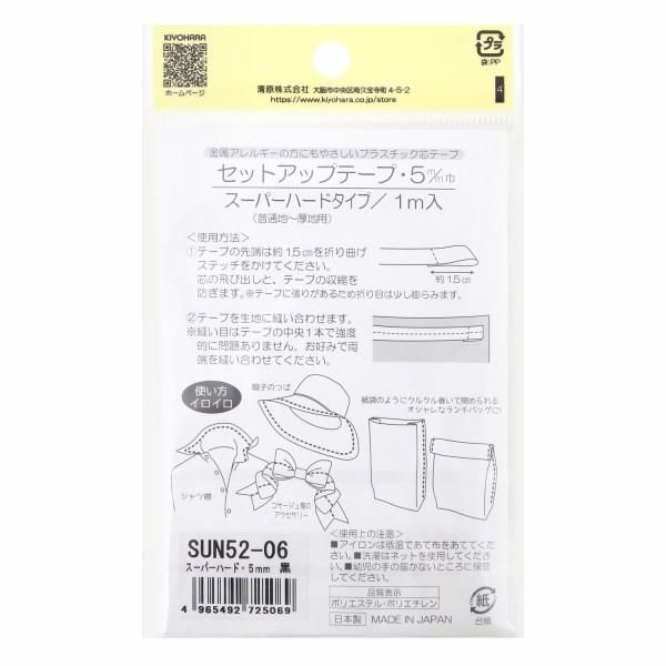 󥳥å åȥåץơ ѡϡ 5mmҡ1m  SUN52-06 ڻͲ1