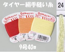 フジックス タイヤー絹手縫い糸 col.24