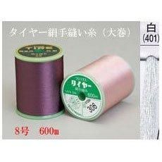 タイヤー絹手縫い糸 大巻き 8号 600m 白 通販|手芸の店 もりお! タイヤー絹手縫い糸 大巻き 8号 600m 白 通販|手芸の店 もりお!